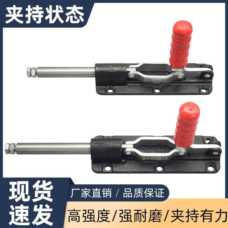推拉式快速夹具CH GH-36080C 36090C治具工装夹钳肘夹固定夹紧器