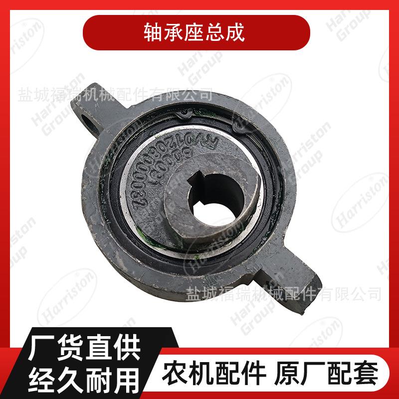农机配件 雷沃配件 轴承座总成（带偏心轮，轴承） RGV3208050111