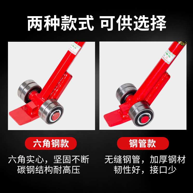起重撬棒翘棍工具撬杠重型带轮子轴承滑轮3吨5吨撬棍设备