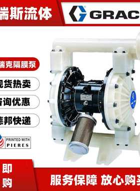 GRACO固瑞克Husky 515气动双隔膜泵D51211 D51255 D51277 D05211