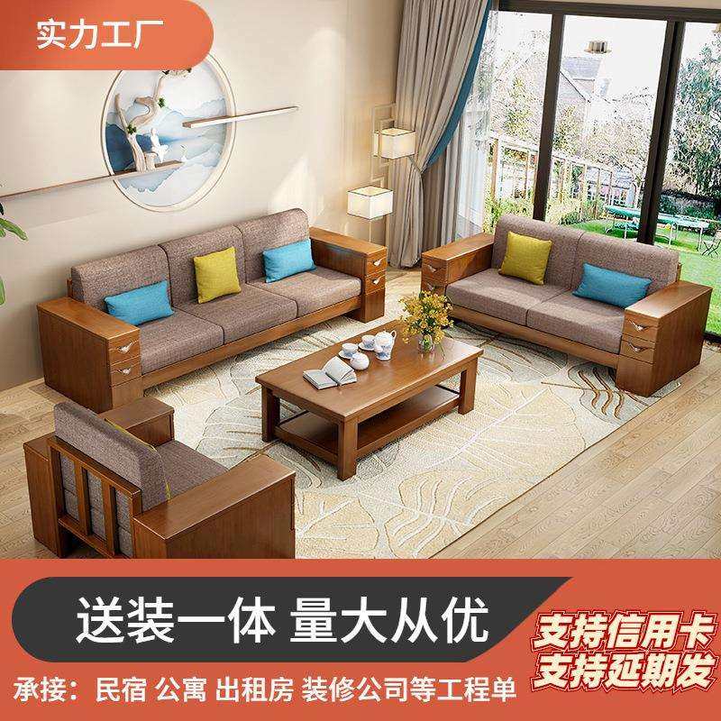 中式实木沙发组合现代简约三人位小户型客厅家具布艺农村木沙发,玩具/童车/益智/积木/模型,毛绒/玩偶/公仔/布艺类玩具,淘宝优惠券,粉丝福利购,淘宝优惠卷