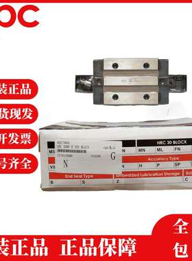 CPC微型不锈钢导轨滑块HRC15MNHRC20MNHRC25MN