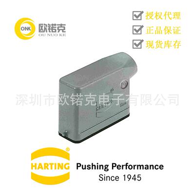 HARTING浩亭19200161540用于工业连接器的标准上売/底座顶出线
