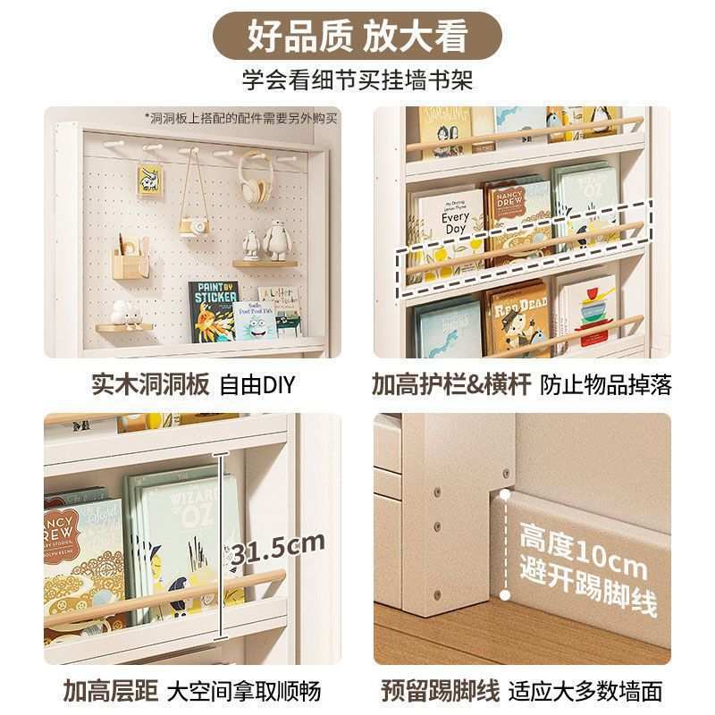 收纳架实木洞洞板置物架窄缝门后小户型书架薄柜子壁挂多层绘本架