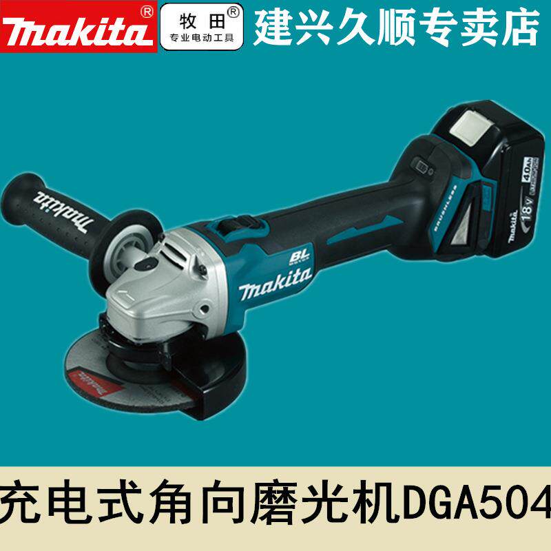 牧田Makita充电式角磨机DGA504STJ/RME/Z无刷锂电125mm