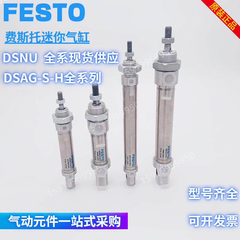 FESTO费斯托气缸DSNU-10-12-16-20-25-32-40-50-80-125-160-P-A