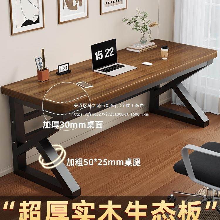 实木电脑桌台式办公桌卧室家用学生学习长条桌双人电竞桌工作台
