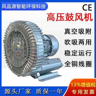2PB510H36再生鼓风机旋涡式 气泵木工机械专用高压风机真空风机