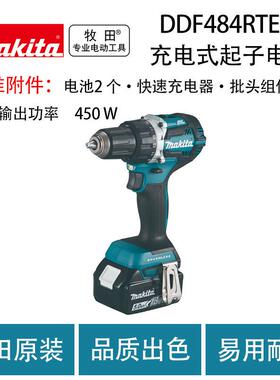 牧田DDF484RTE/Z充电式起子电钻多功能起子机手持电钻