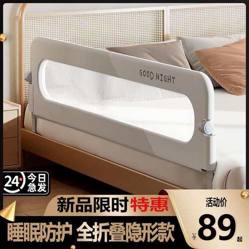 床围栏宝宝防护栏婴儿防掉床边挡板旅行折叠儿童便捷护栏一面单侧