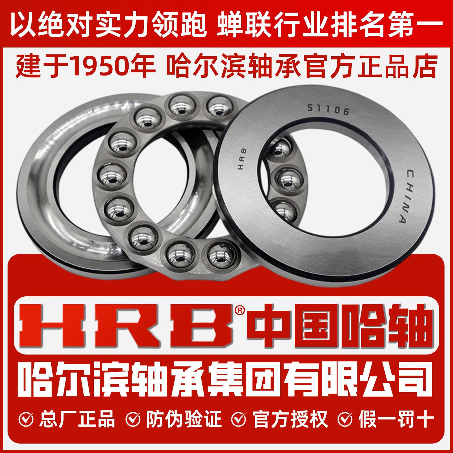 HRB旗舰店哈尔滨轴承51120 51122 51124 51126 51128/P5 推力球