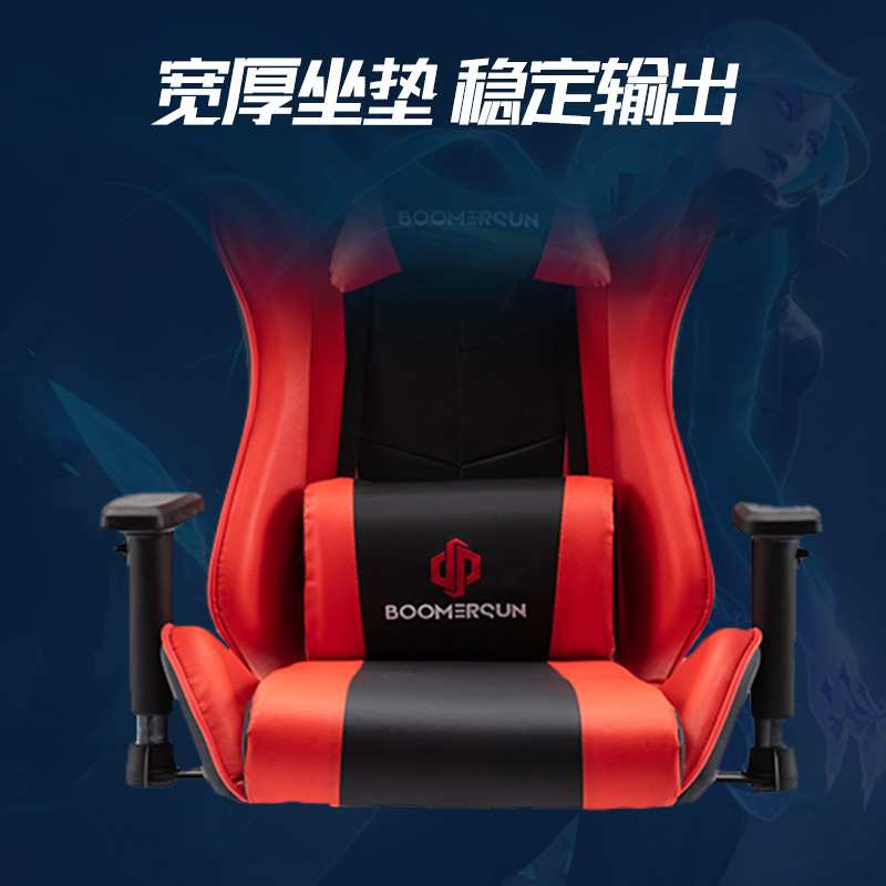 电竞椅家用老板椅办公椅子人体工学椅可躺家用久坐靠升降电脑椅子