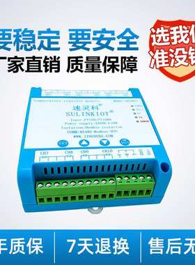 SEC3011-C10路温度变送器PT100铂热电阻PT1000转RS485温度采集模