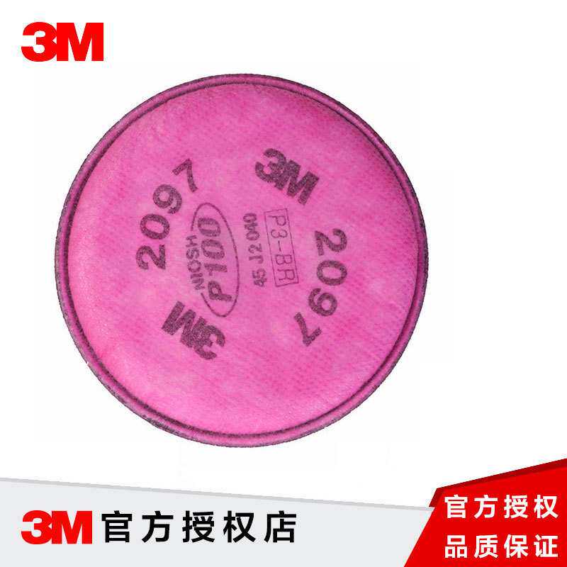 3M 2097CN P100/有机蒸气异味颗粒物滤棉 100片/箱滤芯呼吸防异味