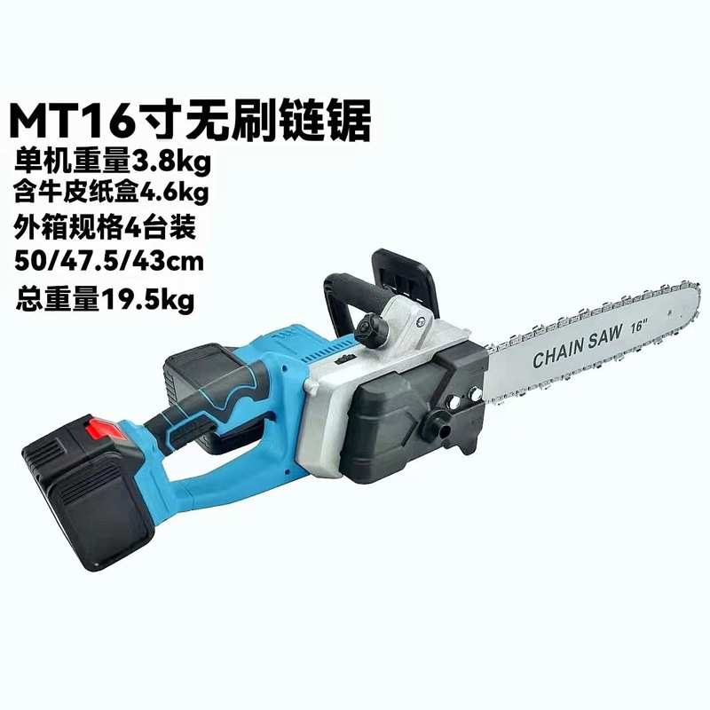 手提电锯锯充电式伐木锯户外电链锯双锂电16寸锯子木工专用电动