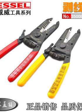 日本新款其他红色黄色威威VESSEL1 3500E-2电工剥线钳器