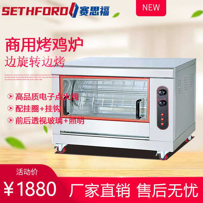 268卧式电热烤鸡炉商用自动旋转网红鸡架烤炉吊篮式烤鸡翅电烤箱