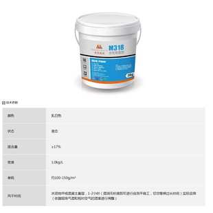界面剂M318墙固地固固砂宝混凝土增强基层防潮内墙填缝剂加固