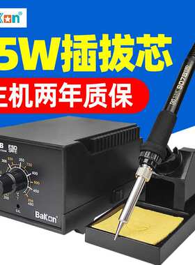 白光电烙铁BK936B恒温可调温洛铁工具套装家用锡焊维修焊接电焊台