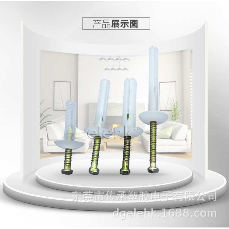 塑料膨胀管白色尼龙胀塞窗帘螺丝套装5/6mm澳规蘑菇型墙塞CN5057A