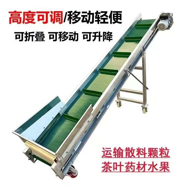 双框架传送带裙边挡板输送机食品输送机瓜果蔬菜运输带PVC传送带