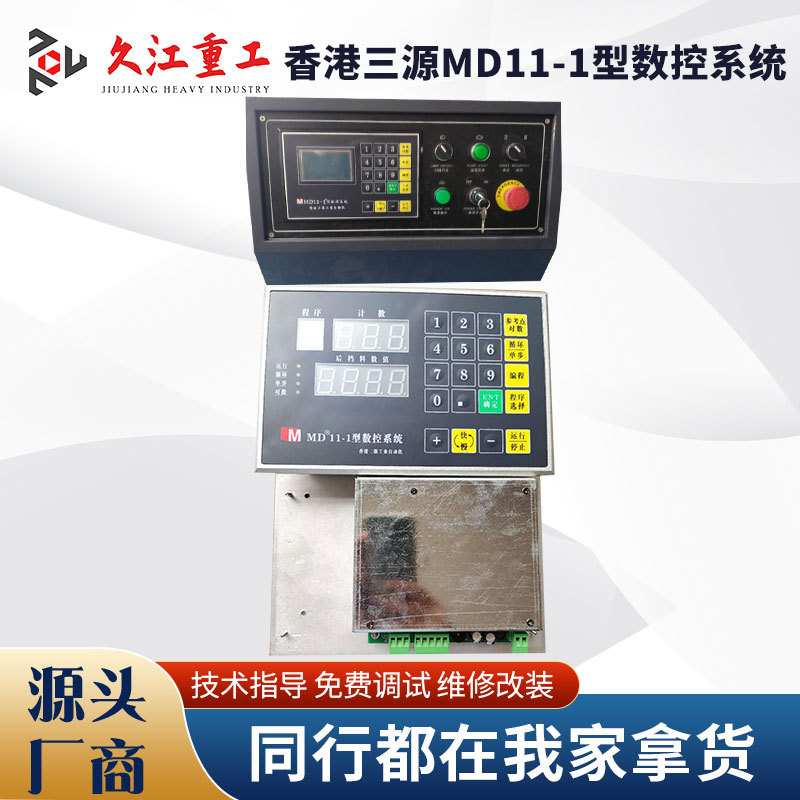 天创A60数控系统 剪板机折弯机配件A62S 编码器连接轴 视频维修