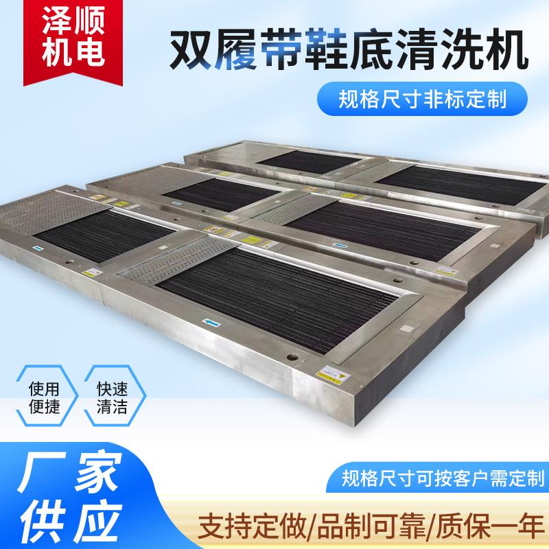 双履带鞋底清洗机全自动鞋底风淋室清洗机清洁设备自动清洗机