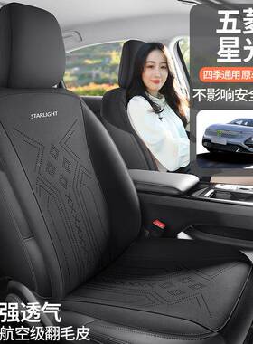 新款通专车适鞍用五菱星光毛半包翻皮马垫汽车87112坐垫四季用