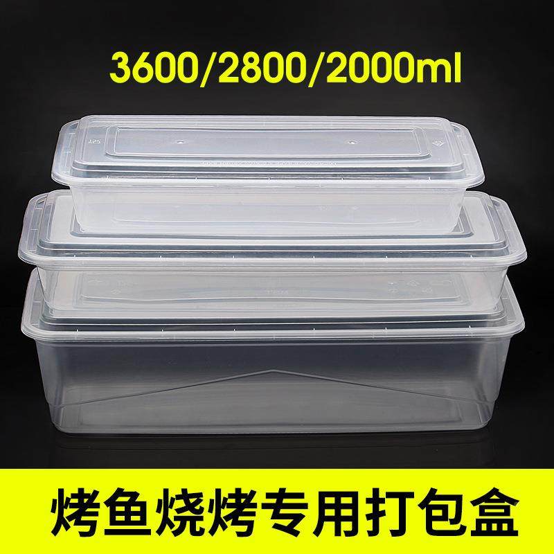 000串/28mst-1000/3600/一4000长方形餐盒烤鱼烤打2包盒餐盒次性