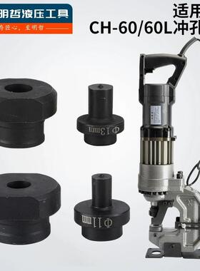 CM模-2520眼冲孔机具长孔442模具打钻孔角铁打孔机模子一P字腰圆