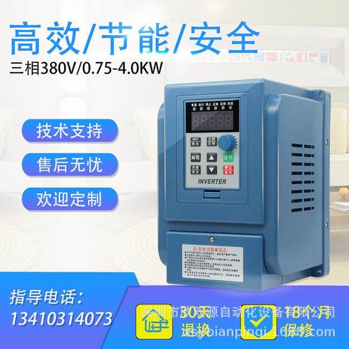深圳频器1变5KW380V三.相通用型厂家直销3个月包换保修1AT3-1500