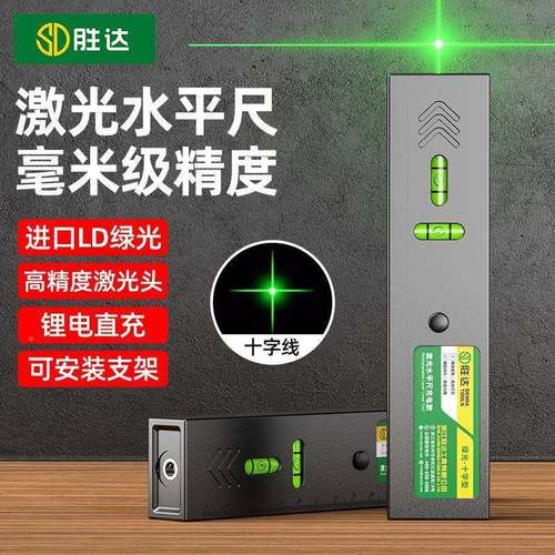 十字线激光平仪充线电高精度水绿红外BLR精准定光位灯强磁水平尺