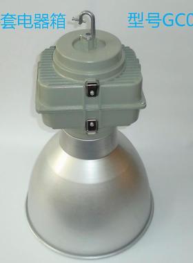 厂GC009工矿灯250W400W卤工厂灯具房灯深照型LYL工厂灯金灯