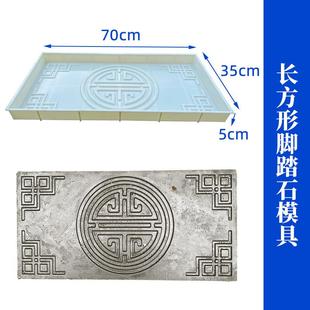 脚踏石模庭院路花园果园菜园具民宿OTW道水泥塑料模具