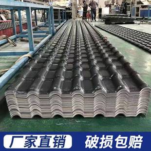 树DRH瓦厂家直销墅仿古一体瓦加片厚隔热屋面塑料瓦别脂防水雨棚