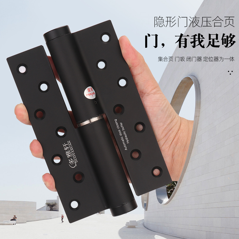 隐形门合页液压缓冲阻尼弹簧闭门器铰链自动关门自U闭暗门合页家