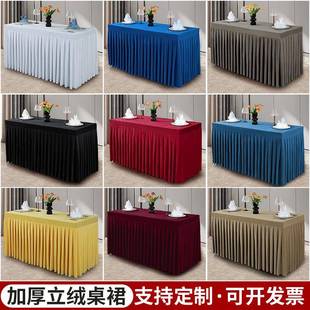 会议桌布立绒桌裙长方形长条室用高级展会裙专活动台感桌围墨绿绒