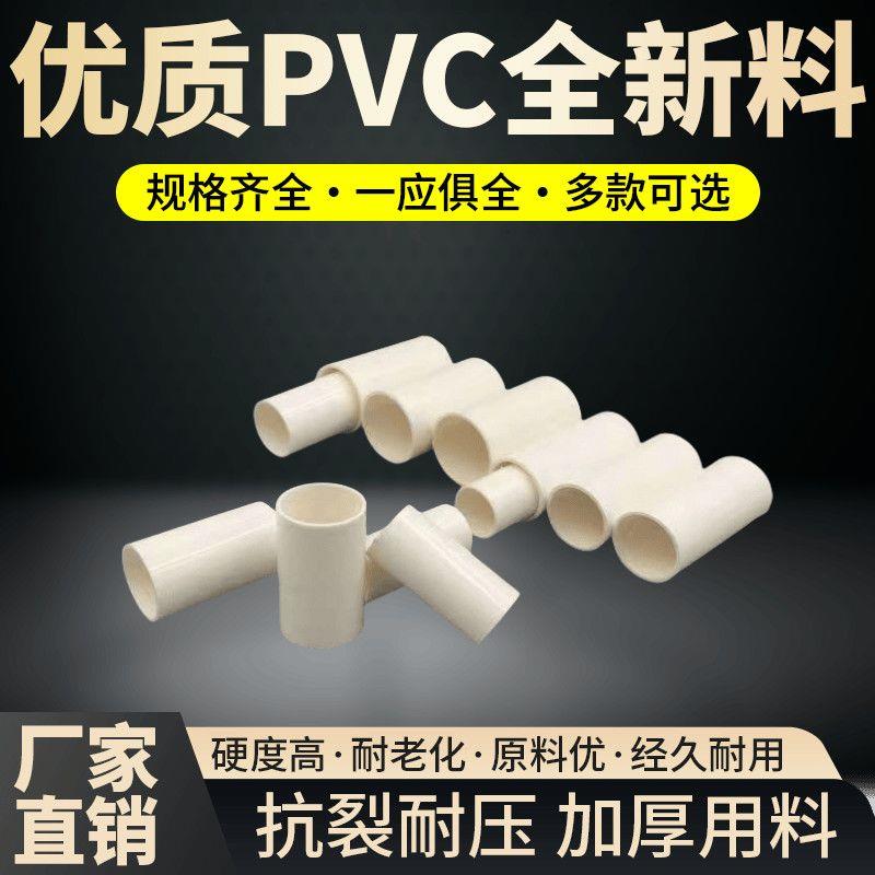 pvc无台直接202534分6