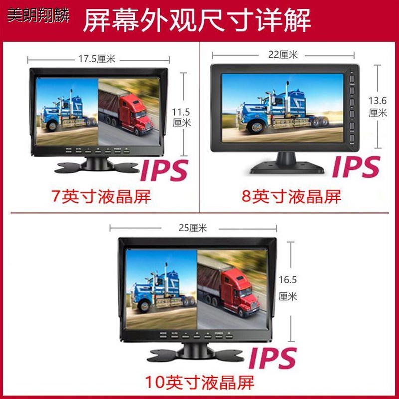 大货车半挂车收割机倒车影像24BV高清夜视记录仪系统一体机双摄像