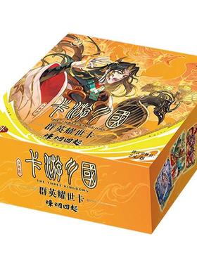 游三世国群英耀卡烽烟卡四起第4弹收藏卡正版动漫卡人597物牌周边