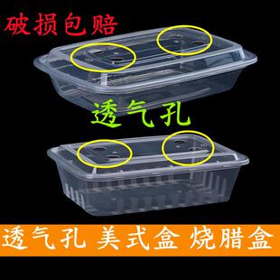 盒韩盛透NDK气孔美鹅式长方盒次性外卖打包餐一卤味卤肉卤烧腊塑