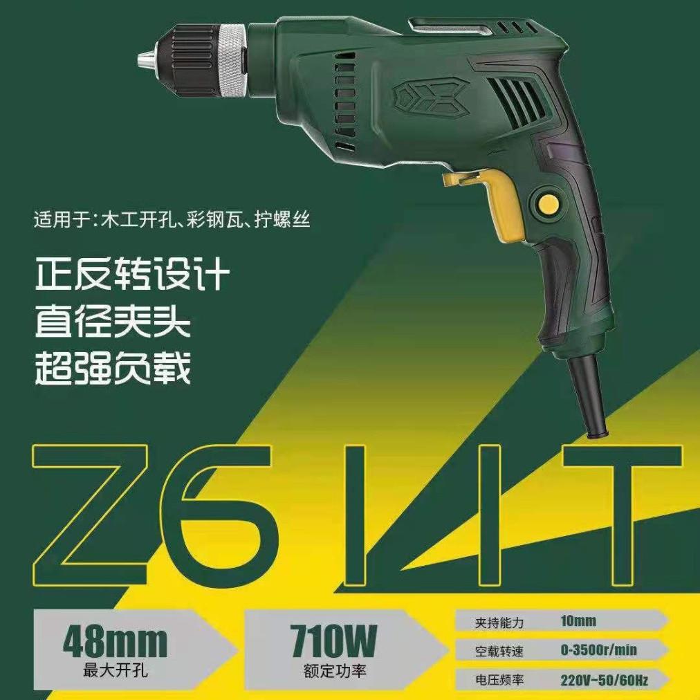 力信手电钻220V插电带线