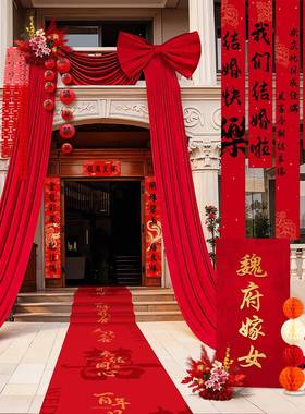 婚礼婚房布自置套装别墅农村户外结建房长FXF2140条挂布条幅庭布