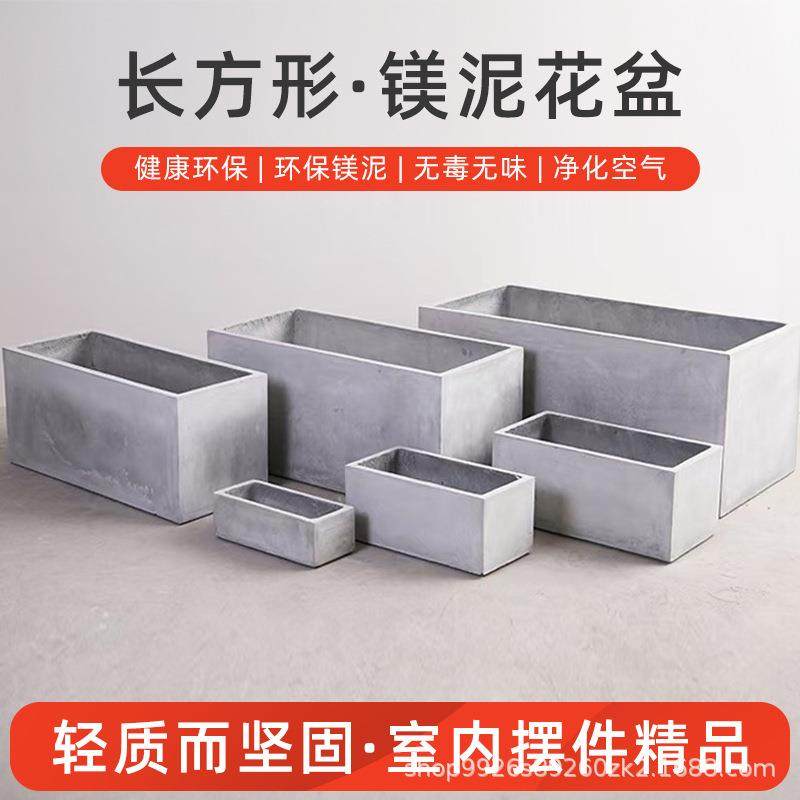 长方形水绿泥落花槽家用地大花盆水泥花盆大号镁泥庭院阳台化植带,家居饰品,花盆,淘宝优惠券,粉丝福利购,淘宝优惠卷