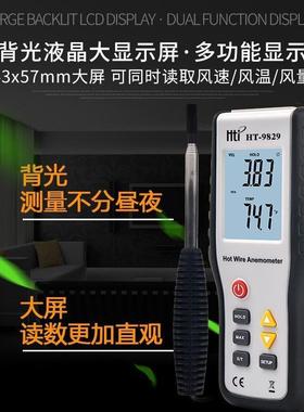 Hti鑫H思特T-98VWL手2风9持式测仪高精度热敏式风速仪风温风量测