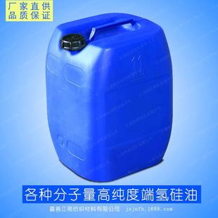 厂家F M50各0种分子量度高J纯端氢硅油二甲基硅氧烷液体硅油 M5JF