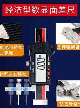 高ICW精度数显面差尺电子面差规高低尺ST规-C2w断面0-1J0高低尺厂