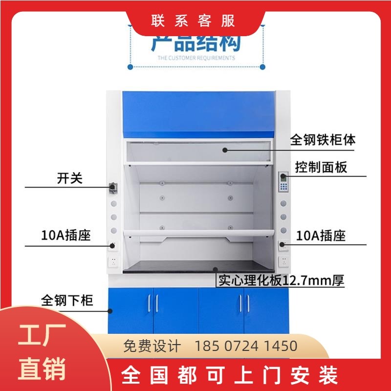 全钢通风柜通风j橱排风柜实验室操作台带风机化验室桌上型实验台