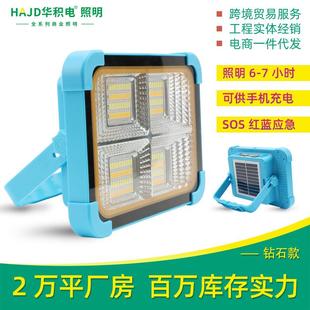 钻款 蓝色00w投太阳2能光灯VYA手提应急灯露移动营便携补光灯夜市
