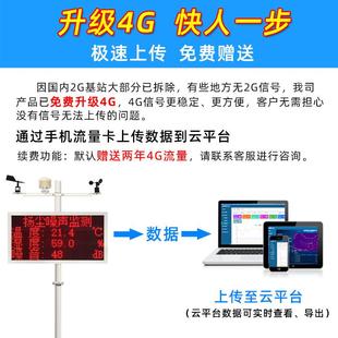 尘监测统工地扬尘检测仪系线环境粉尘PM2.5扬PM10DYE在监测